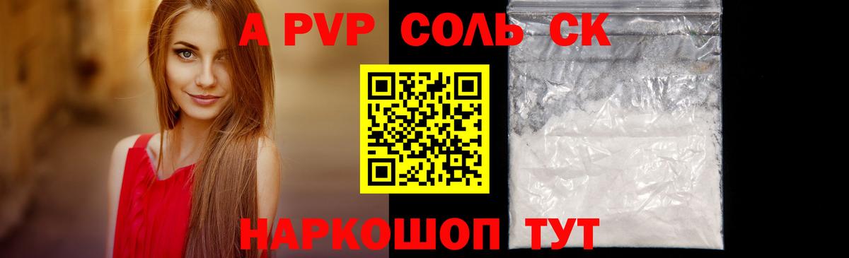 A PVP СК  A PVP крисы CK  Вход с VPN  Кудымкар 