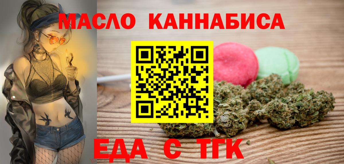 Кудымкар  Еда ТГК конопля  Вход с VPN 