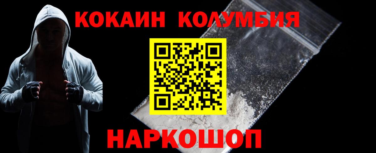 купить наркоту  Cocaine FishScale  Cocaine  Вход с VPN  Кудымкар  Cocaine FishScale 