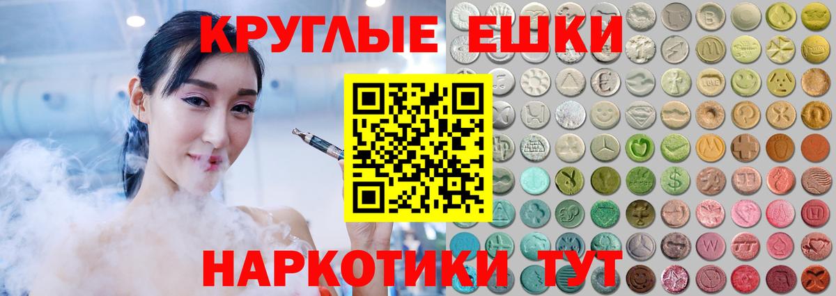 ЭКСТАЗИ  Ecstasy диски  Вход с VPN  Ecstasy ешки  Кудымкар 