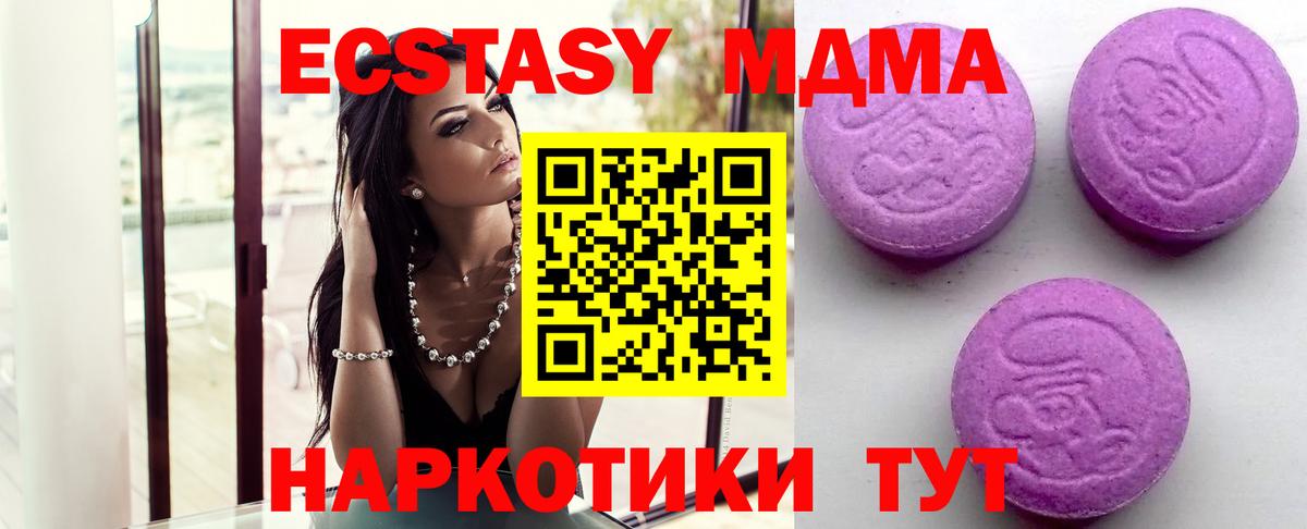 ЭКСТАЗИ 250 мг Кудымкар