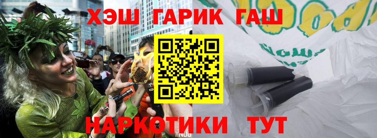 ГАШ  ГАШ гашик  Вход с VPN  Кудымкар  Гашиш индика сатива 