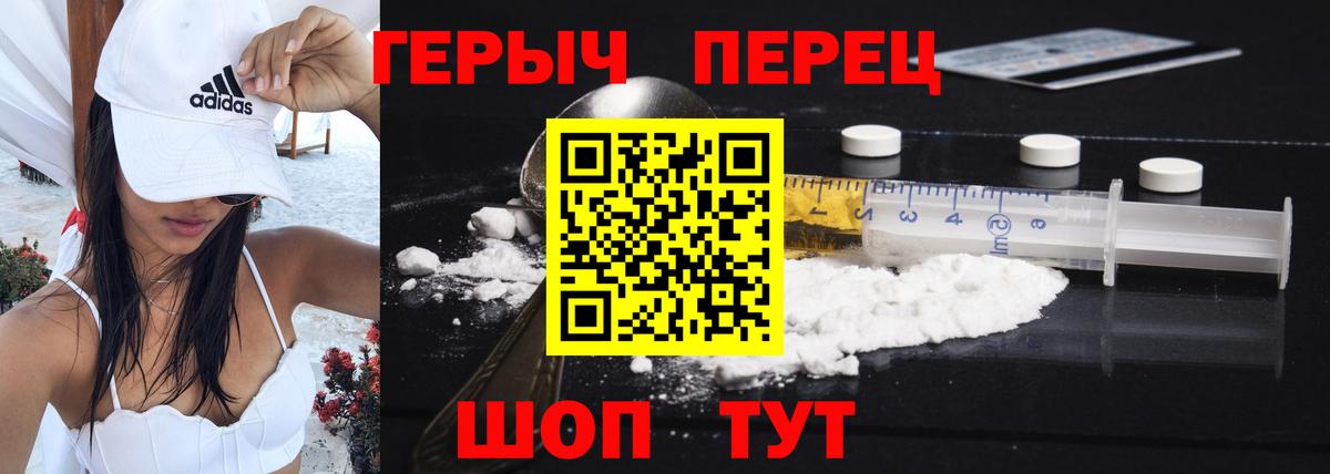 ГЕРОИН VHQ Кудымкар
