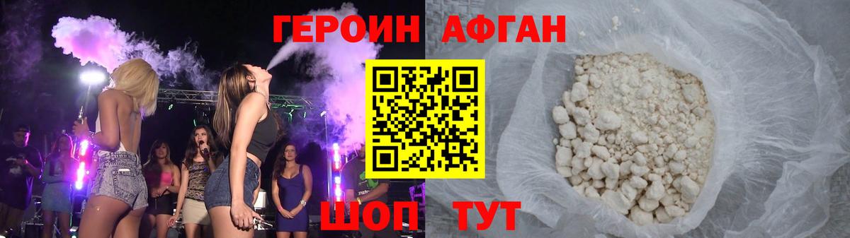 ГЕРОИН хмурый  Вход с VPN  Кудымкар 