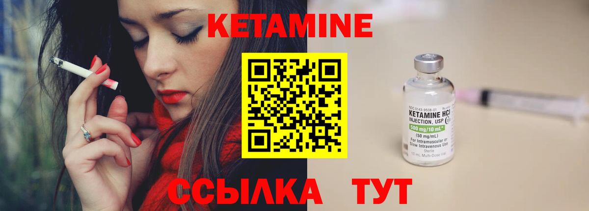 Кетамин VHQ  КЕТАМИН ketamine  Кудымкар  Вход с VPN 