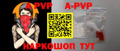 ALPHA-PVP Канаш