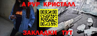 ALPHA-PVP Канаш
