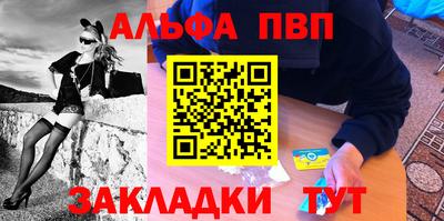 ALPHA-PVP Канаш