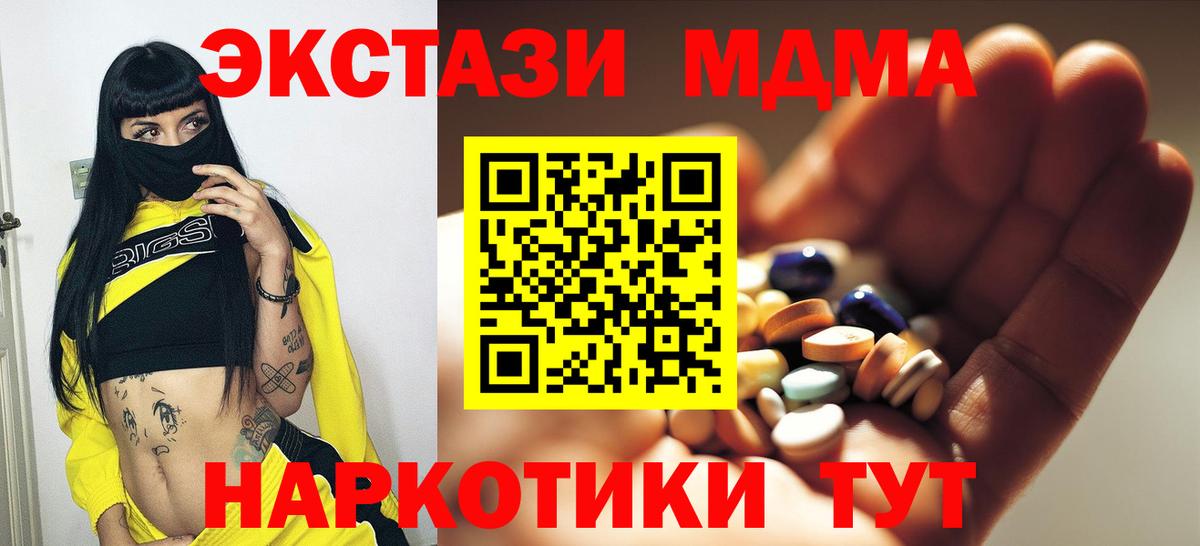 МДМА кристаллы  Вход с VPN  MDMA  Кудымкар  MDMA Molly 
