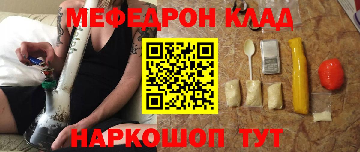 Меф  Вход с VPN  МЯУ-МЯУ мяу мяу  цена   Меф VHQ  Кудымкар 