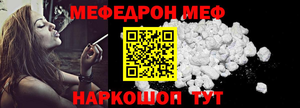 Меф кристаллы Кудымкар