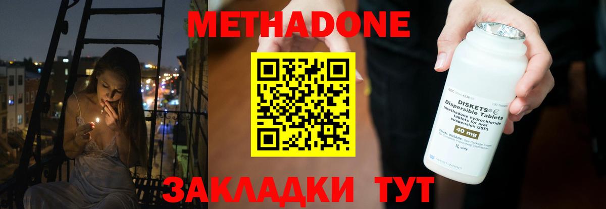 МЕТАДОН кристалл  Вход с VPN  МЕТАДОН кристалл  Кудымкар 