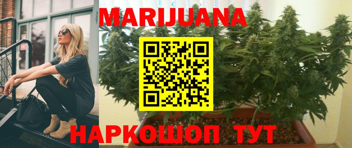 Марихуана White Widow Кудымкар